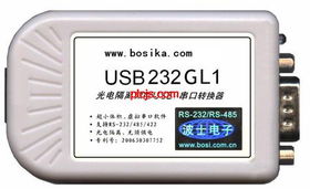 從串口到通用 USB通訊產品的演進與未來